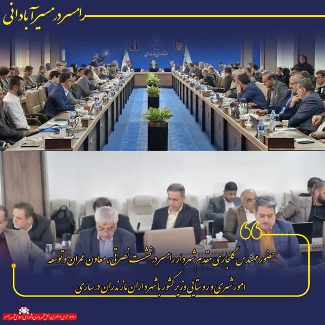 روابط عمومی شهردای رامسر/حضور مهندس گلجاری مقد ...