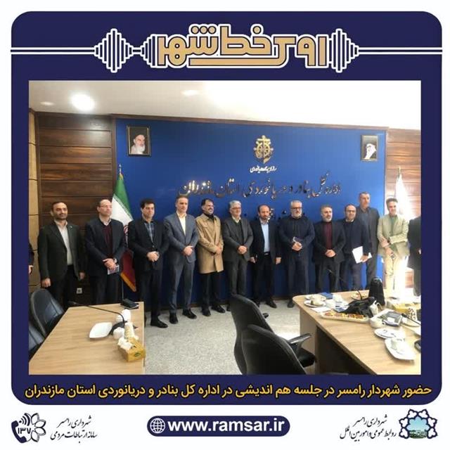 جلسه هم اندیشی با حضور دكتر كاظمیان معاون شهرس ...