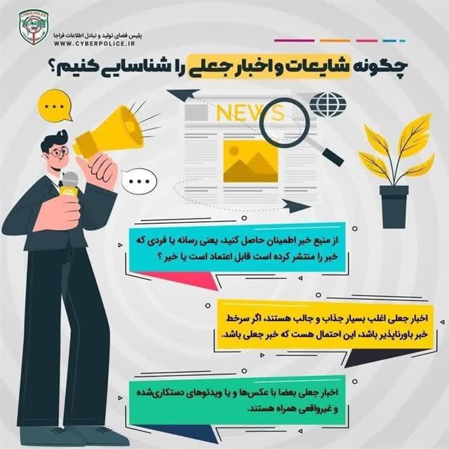 #اطلاع_رسانی  سه نكته مهم در تشخیص و شناسایی ش ...