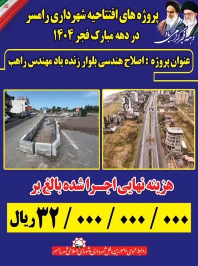 #بهسازی #عمران_آبادانی به گزارش روابط عمومی شه ...