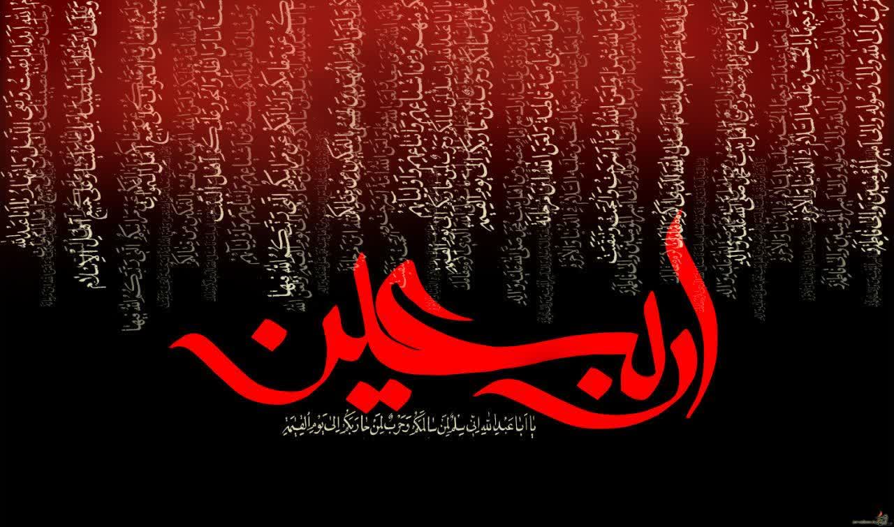 پیام تسلیت اربعین