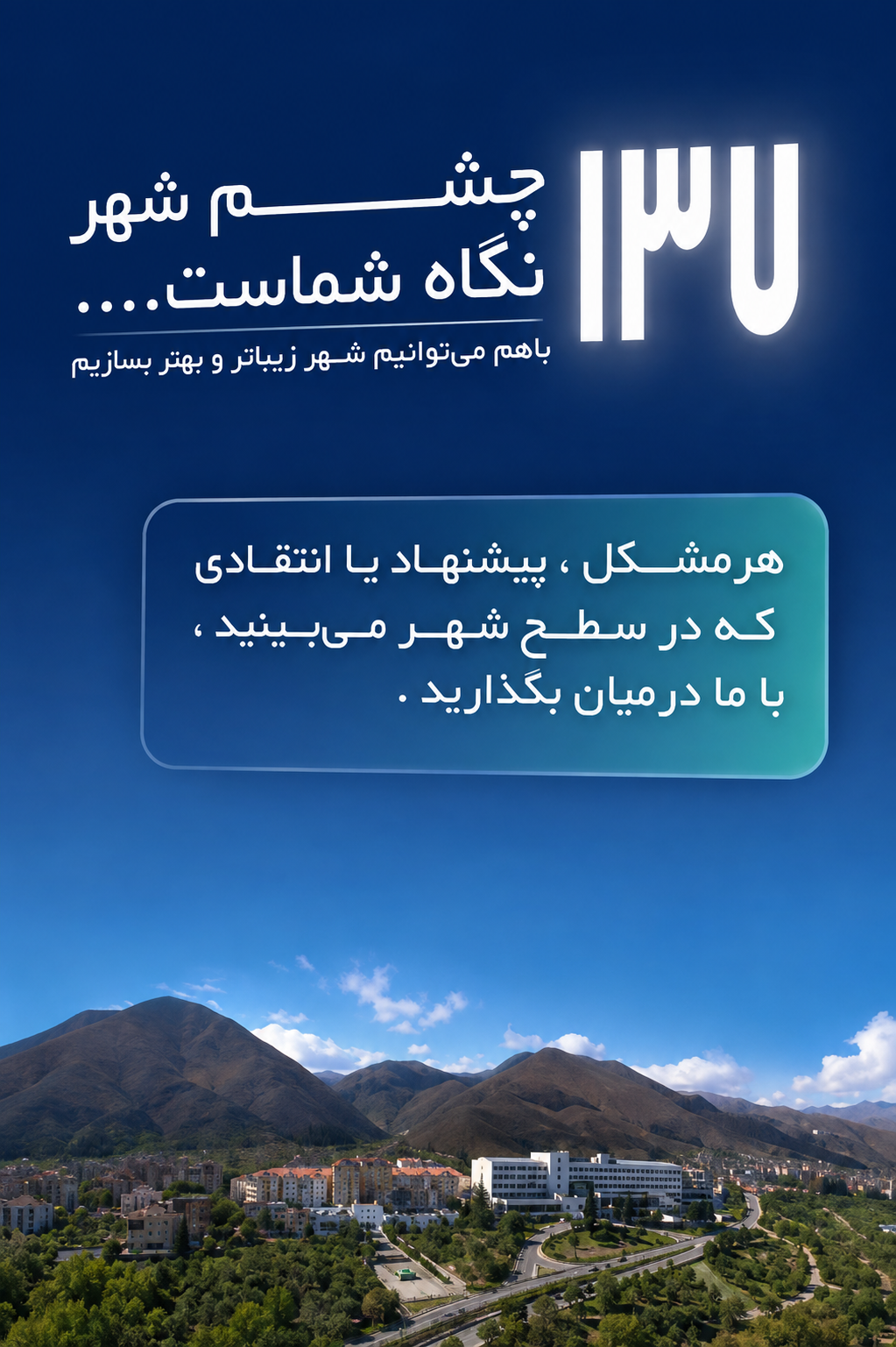 با ما در ارتباط باشید