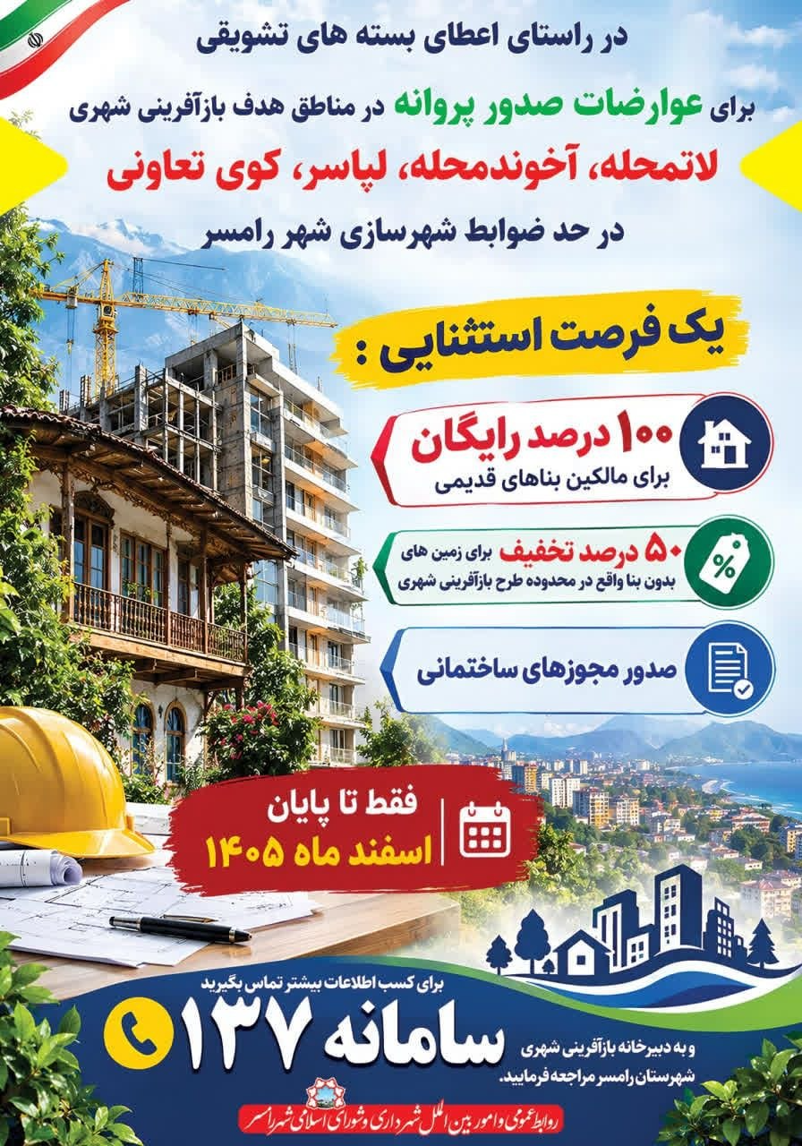 یک فرصت استثنایی